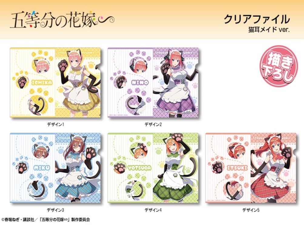 Amazon.co.jp: 五等分の花嫁∽ クリアファイル 中野二乃 猫耳メイドver