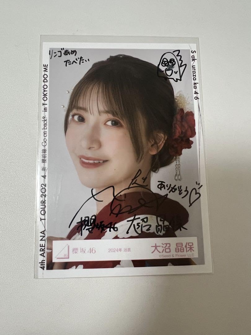櫻坂46 大沼晶保 直筆 生写真 座り 櫻坂46 大沼晶保