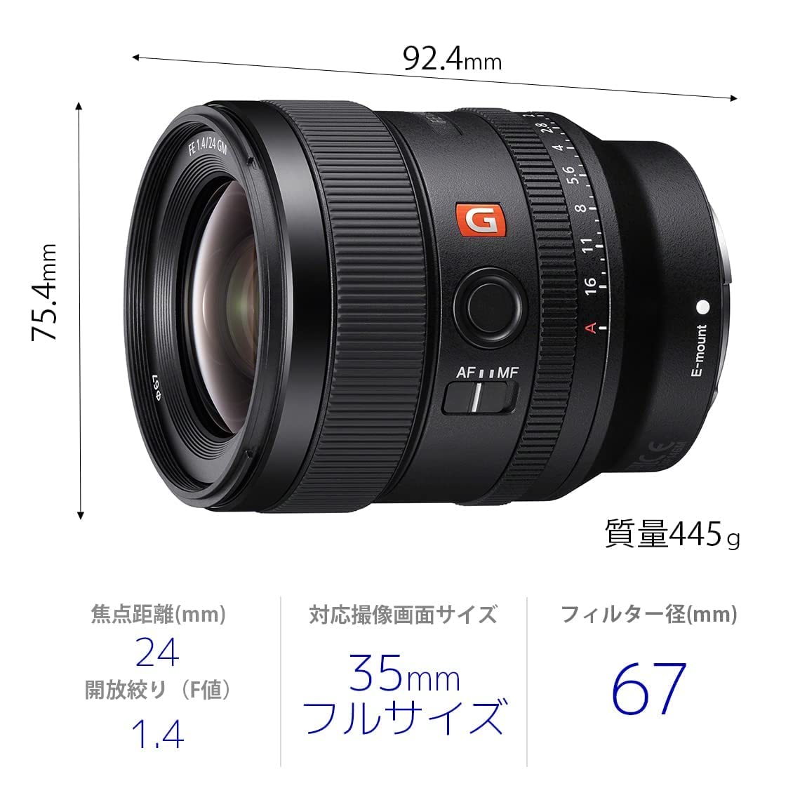久*彦様 SONY FE 1.4/24 GM 単焦点レンズ レンズ保護フィルター 久*彦