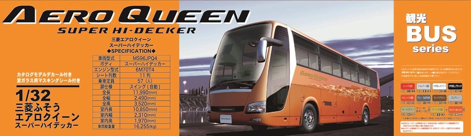 Amazon.co.jp: フジミ模型 1/32 観光バスシリーズ No.4 三菱ふそう