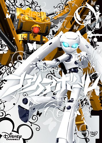 ☆レア☆ディズニーファイアボール⭐︎チャーミング☆ドロッセル☆B1