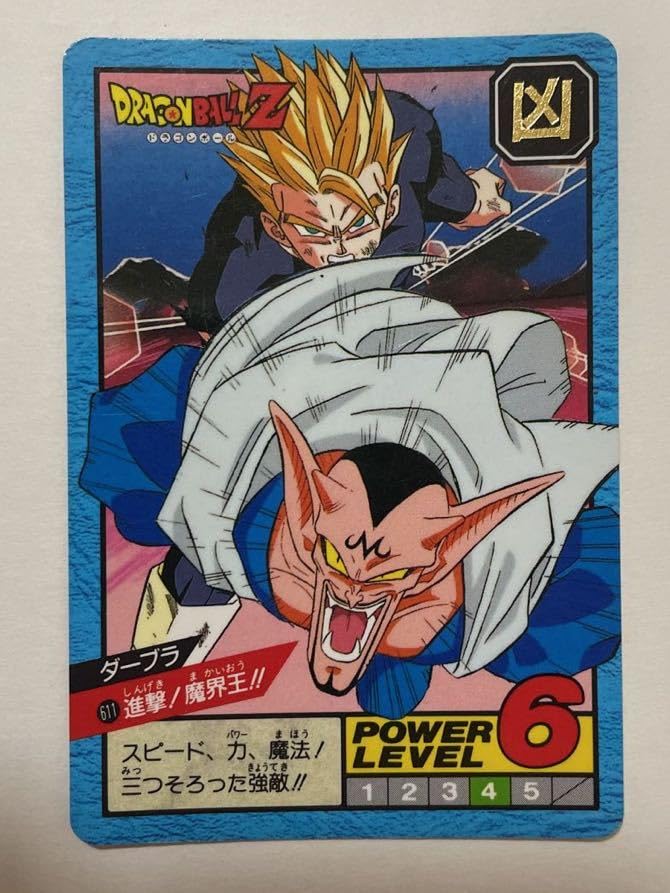 希少 1995年 ドラゴンボールZ カードダス 353 孫悟空&ウーブ 極美品