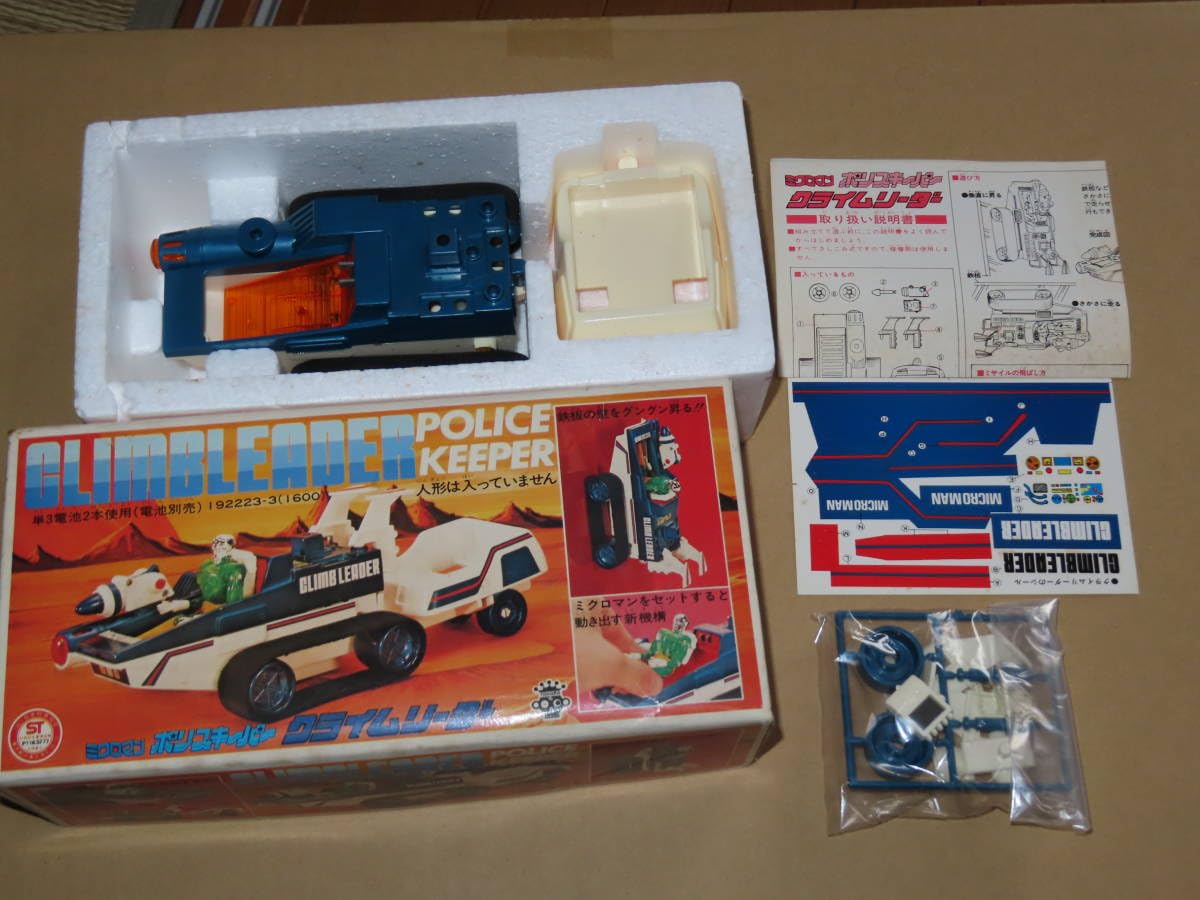 Amazon.co.jp: 旧 ポリスキーパー クライムリーダー ミクロマン