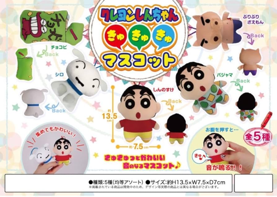 ⑤クレヨンしんちゃん グッズセット 詰め合わせ まとめ売り Amazon.co