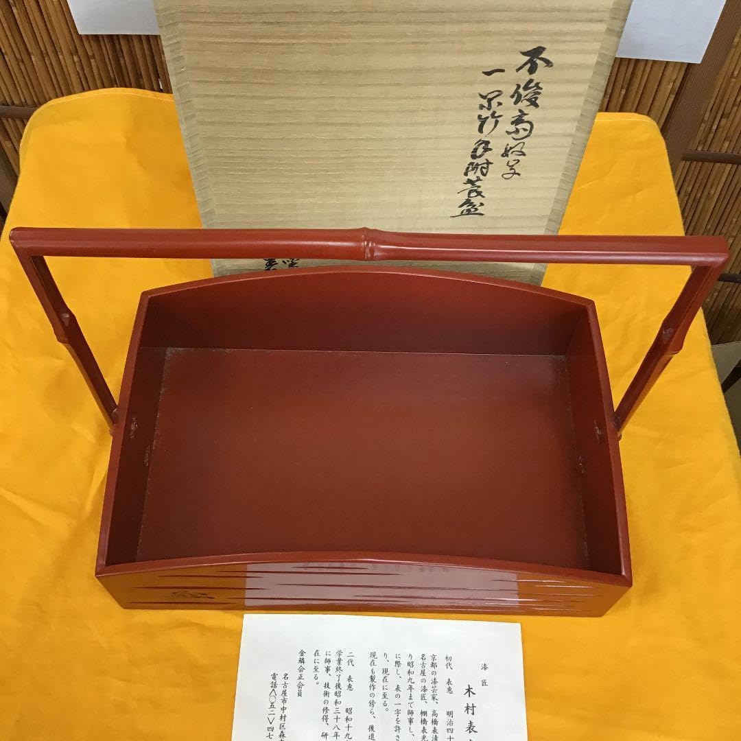 Amazon.co.jp: 茶道具 莨盆 一閑手付 不俊斎好 莨盆 塗師 木村 表恵