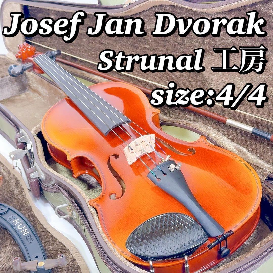 メンテ済 バイオリン Josef Jan Dvorak 4/4 Strunal
