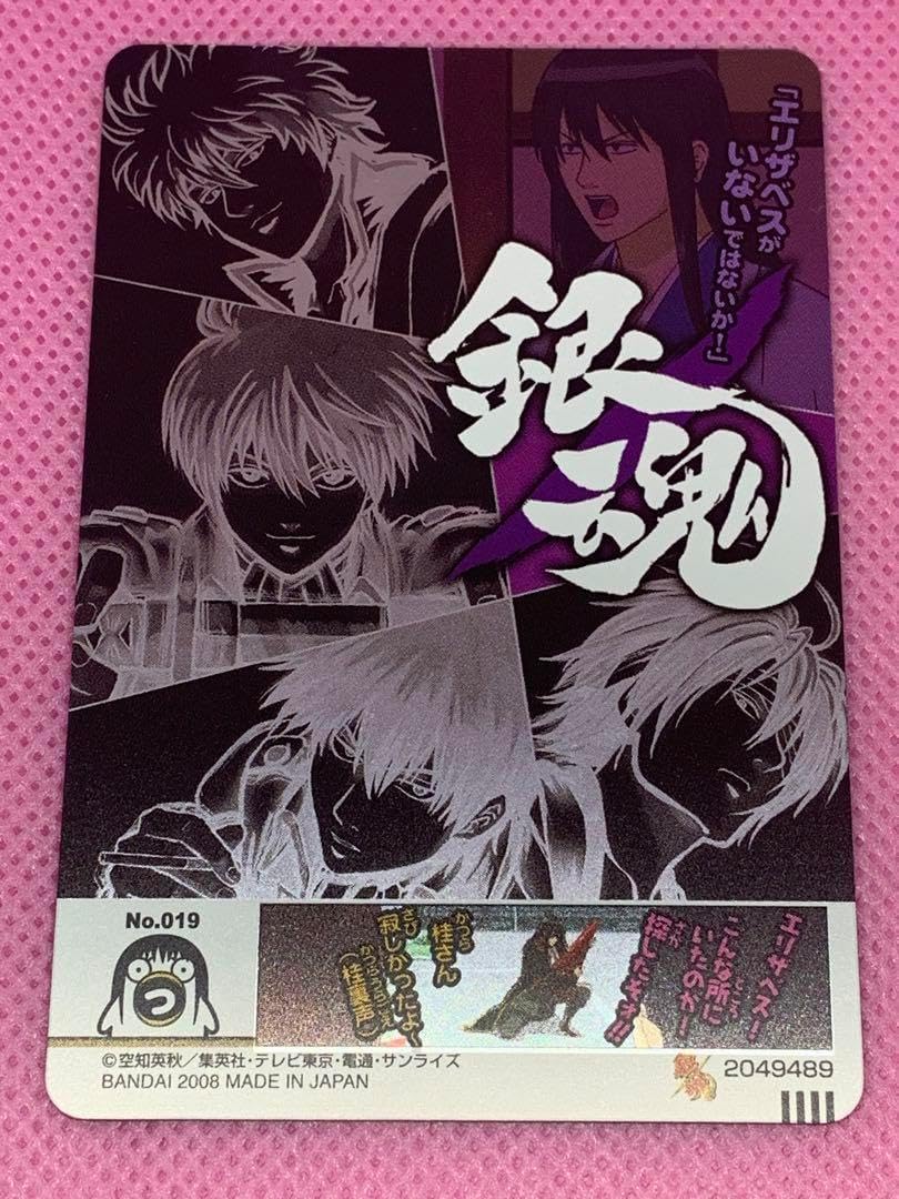 お買い得品 銀魂カードガム 初弾 名言・教訓かぁどガム フルコンプ