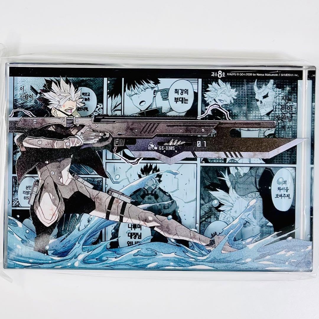 怪獣8号 韓国語版 11巻 アクリルブロック限定版 鳴海弦 Amazon.co.