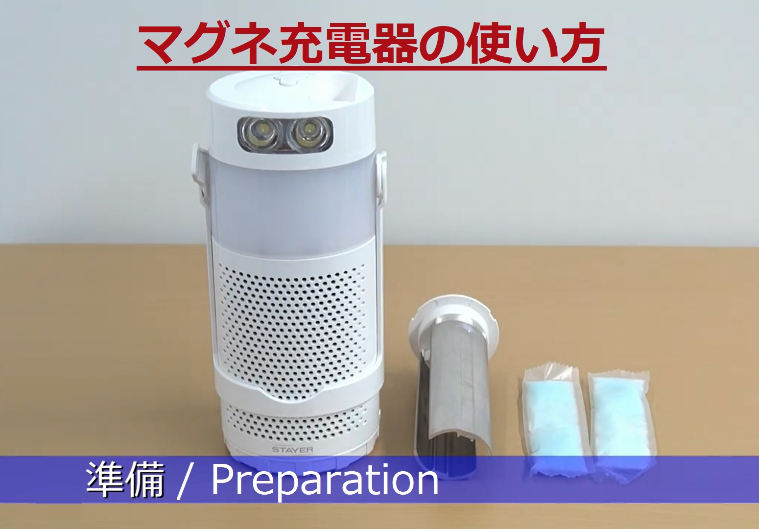 Amazon.co.jp: STAYER ステイヤー マグネ充電器 SH-GDMC-MB