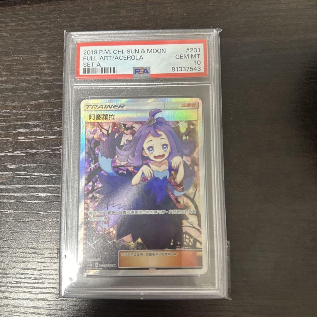 ポケモンカード 2019 アセロラ タイ版 希少 ポケモンカード 2019