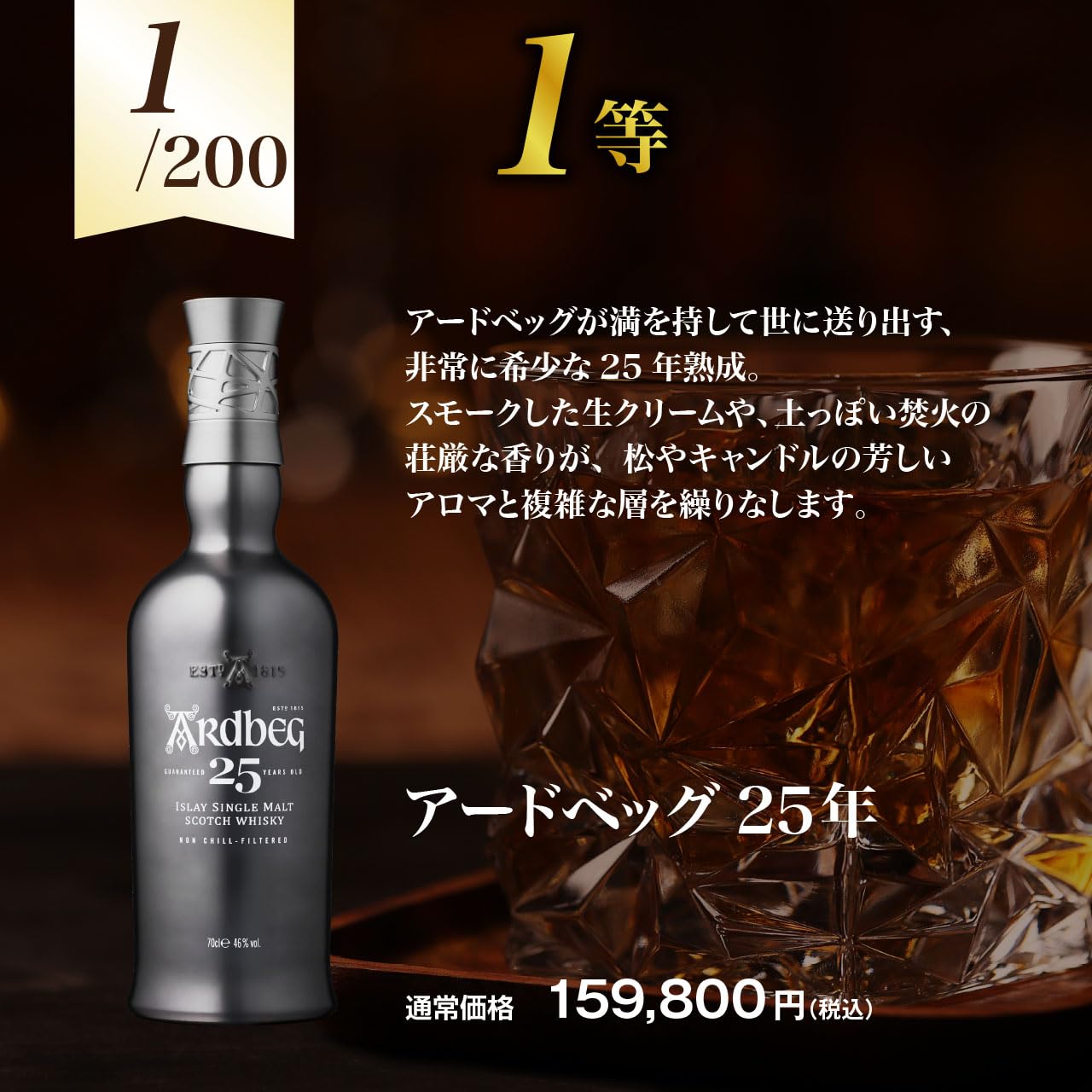 Ardbeg 25年 アイラシングルモルトスコッチウイスキー