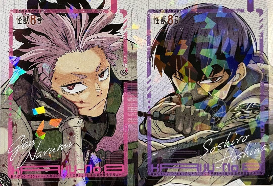 怪獣8号【鳴海弦】隊員証風カード 30枚 最強ジャンプ 怪獣8号【