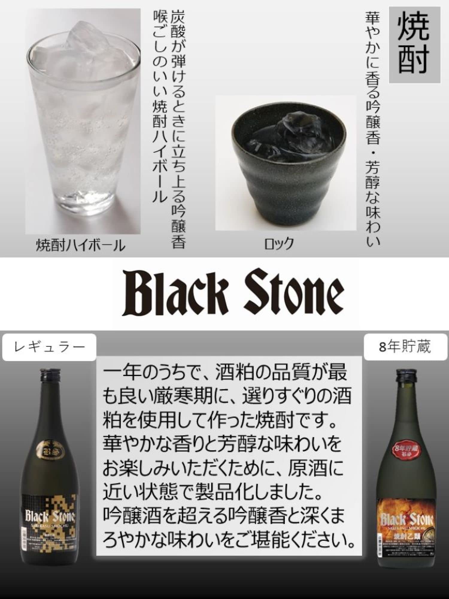 Amazon.co.jp: 秋田県醗酵 酒粕焼酎 ブラックストーン 5年貯蔵 [ 焼酎