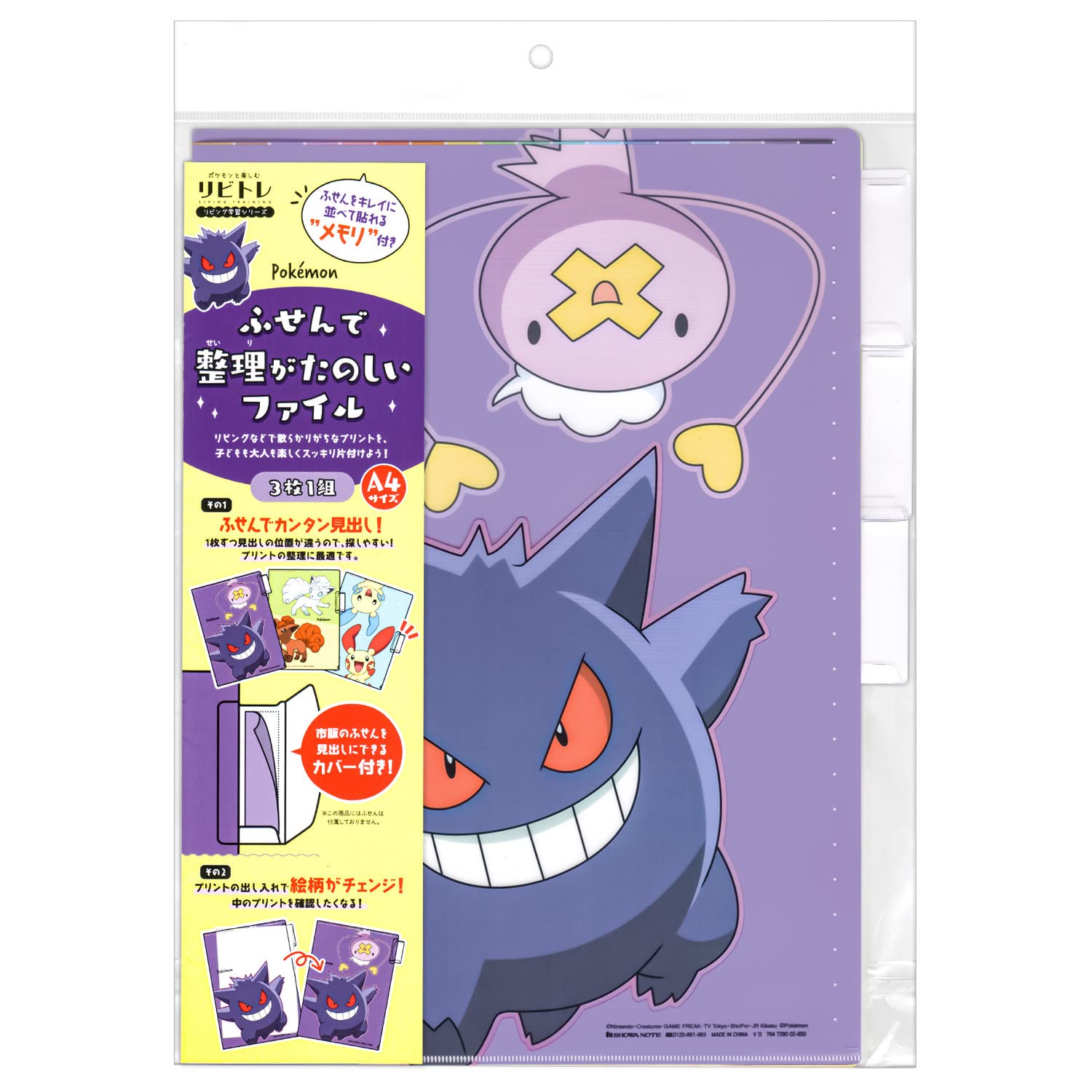 Amazon | ショウワノート ポケットモンスター リビング学習シリーズ