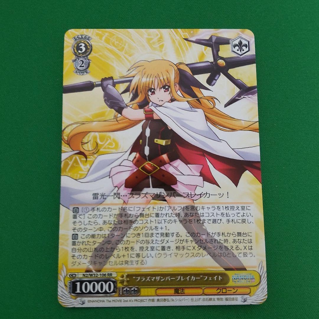 ヴァイスシュヴァルツ なのは プラズマザンバーブレイカーフェイト RR