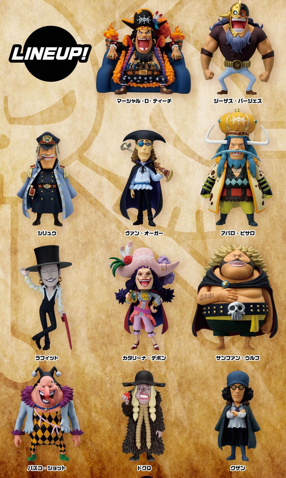 4個セット ワーコレ 黒ひげ海賊団 4個セット ワーコレ 黒ひげ海賊団