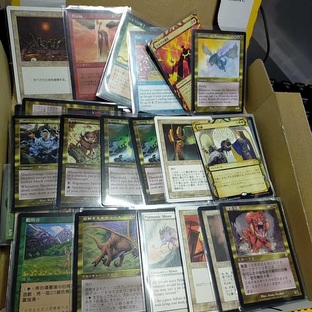 MTG 661枚 トレーディングカード トレカ マジックザギャザリング 中古