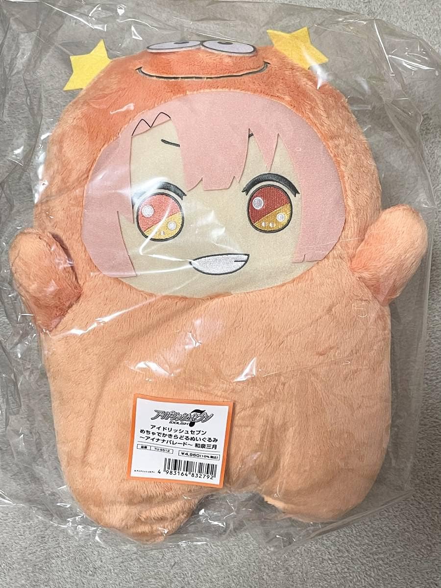 アイナナ めちゃでかきらどるぬいぐるみ モンぬい ビッグタオル 棗巳波