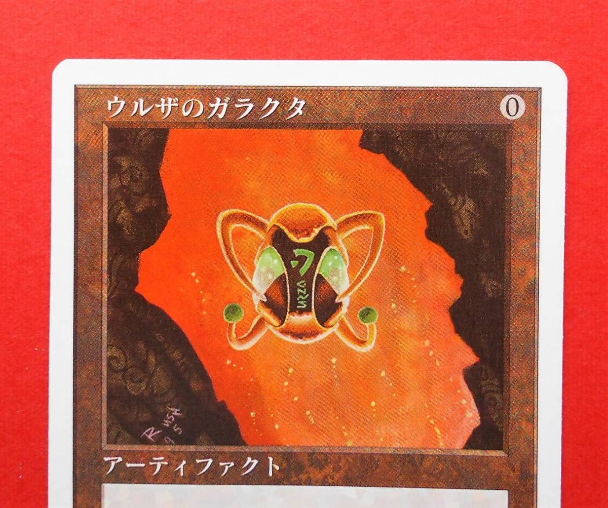 ウルザのガラクタ foil 未来予知枠 ミステリーブースター2 MTG ウルザ