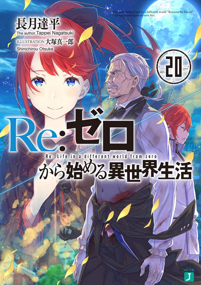 ちひろ様】Re:ゼロから始める異世界生活 リゼロ 小説 ちひろ様】Re