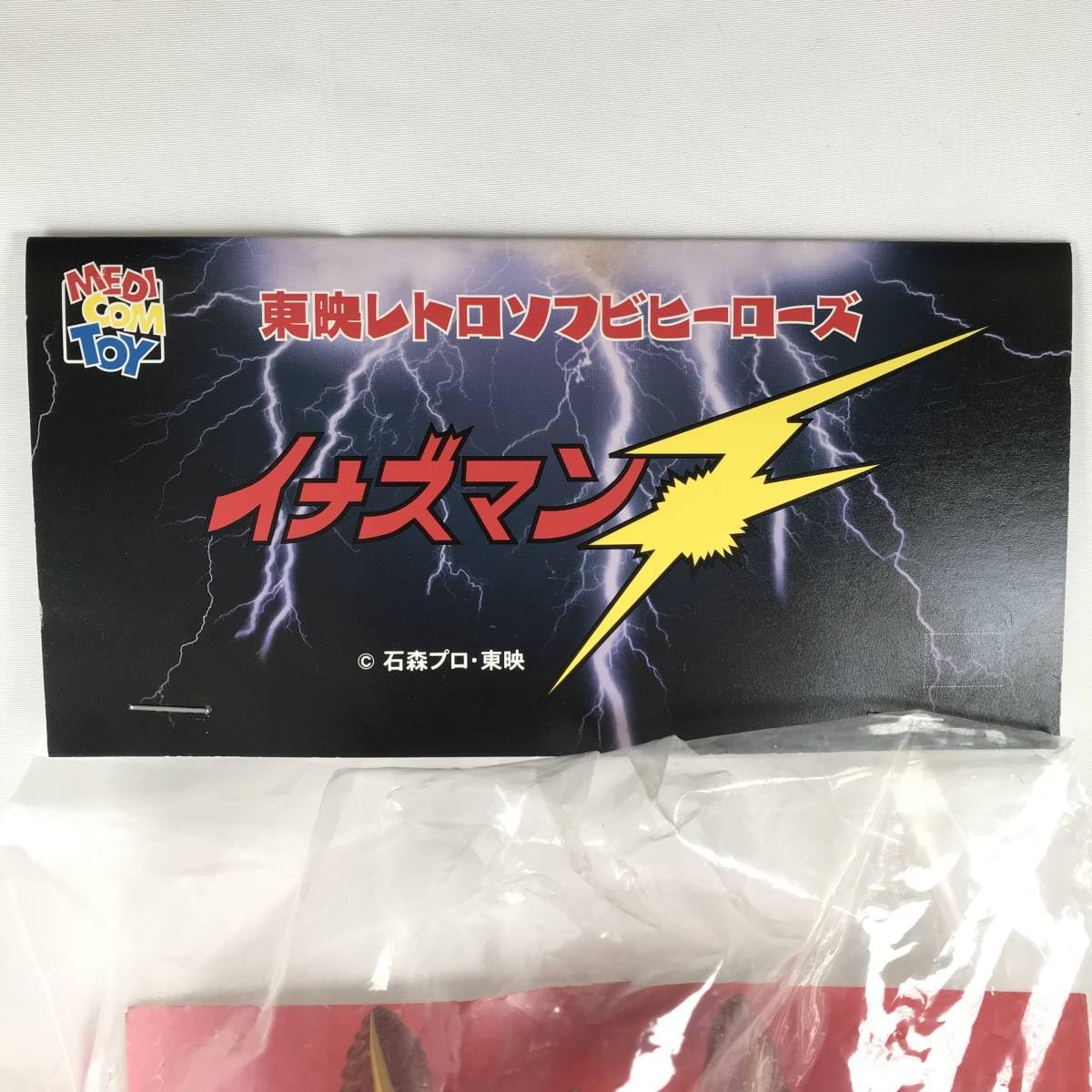 Amazon.co.jp: 品 MEDICOMTOY メディコムトイ フィギュア イナズマンF