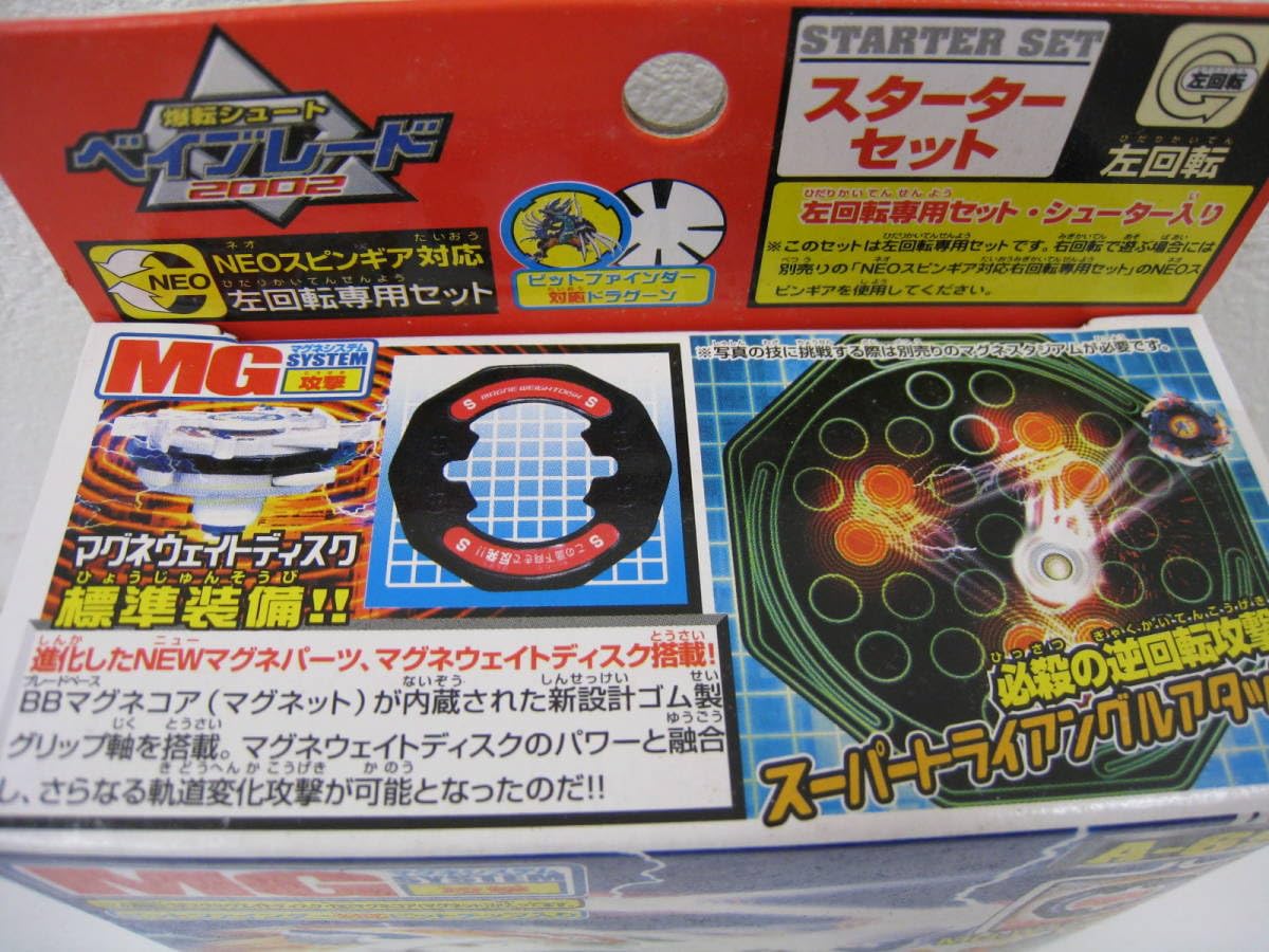 ベイブレードドラグーンV初回限定版A-41スターターセット 919KFg7xUPL