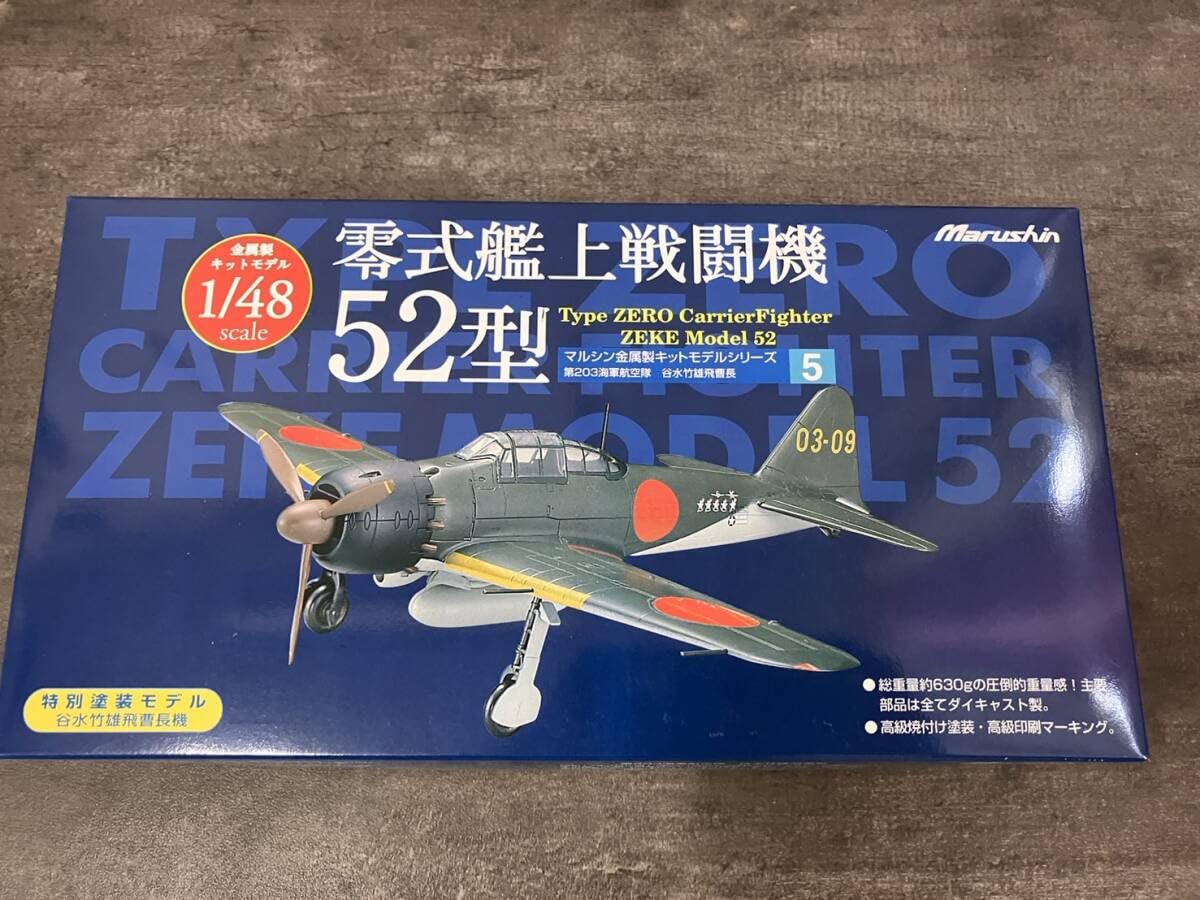 マルシン工業 零式艦上戦闘機 特別塗装仕様 22型 未開封 マルシン工業