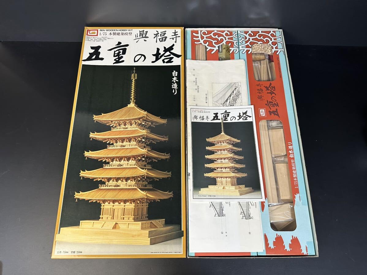 Amazon | A814 IMAI 五重の塔 興福寺 1/75 白木造り 木製模型 木製建築