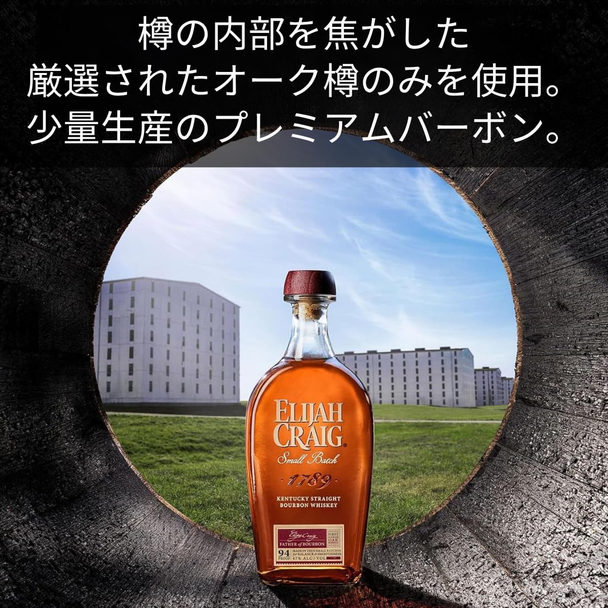 Amazon.co.jp: エライジャ・クレイグ スモールバッチ [ プレミアム