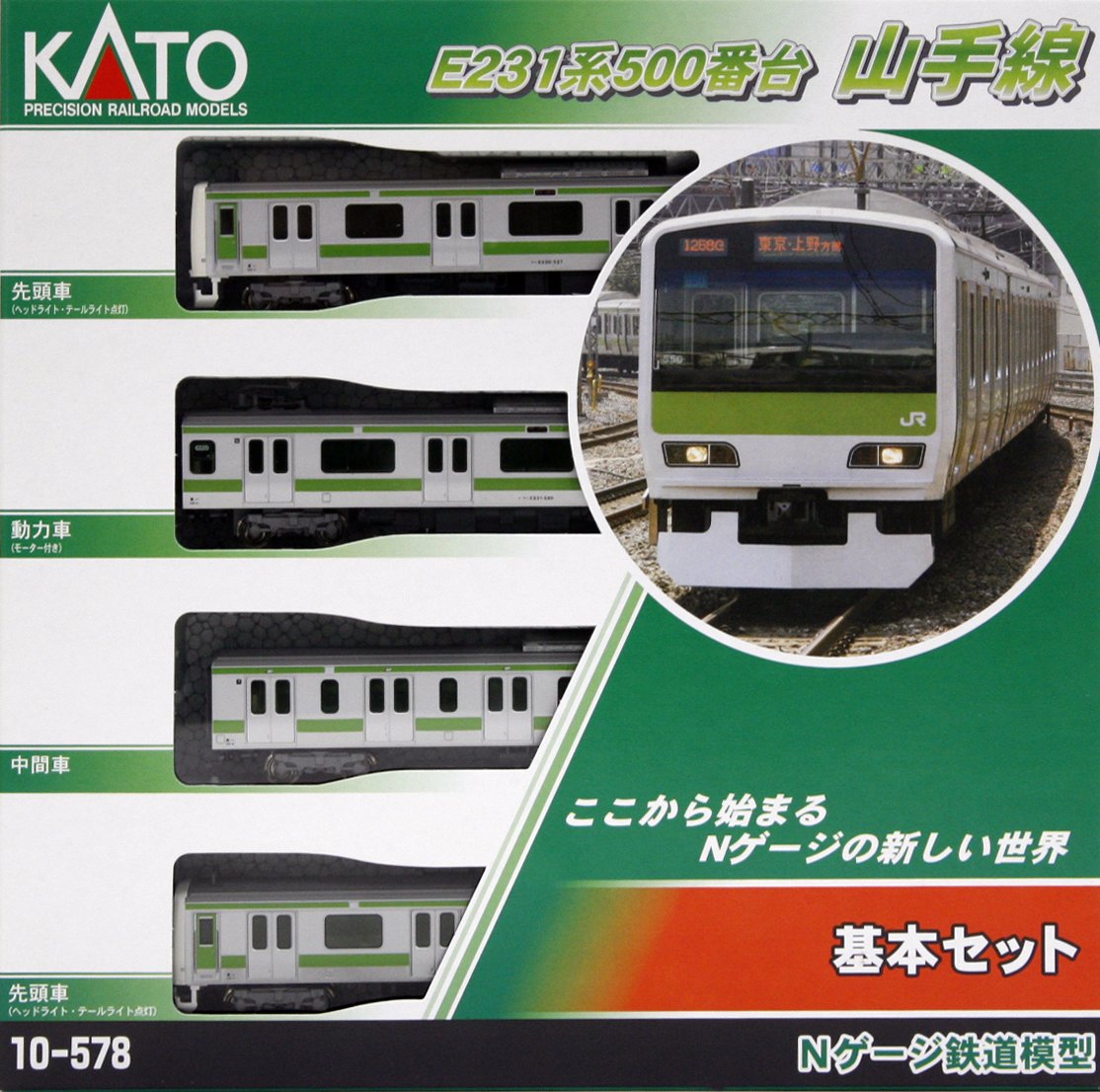 KATO E231系500番台 最終編成 KATO】E231系500番台 山手線〈最終編成