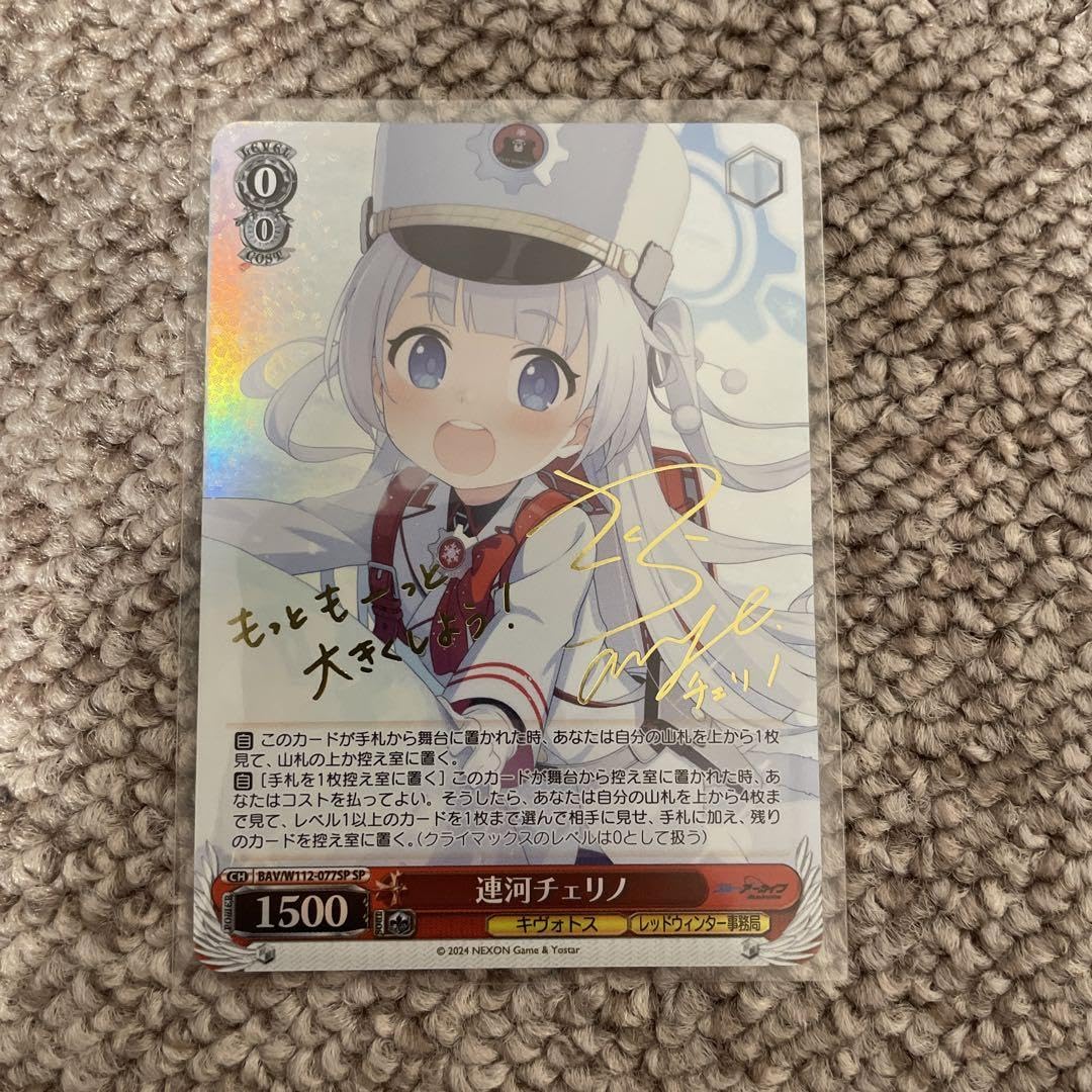 連河チェリノ SP PSA10 ヴァイス PSA10 ヴァイスシュヴァルツ ブルー