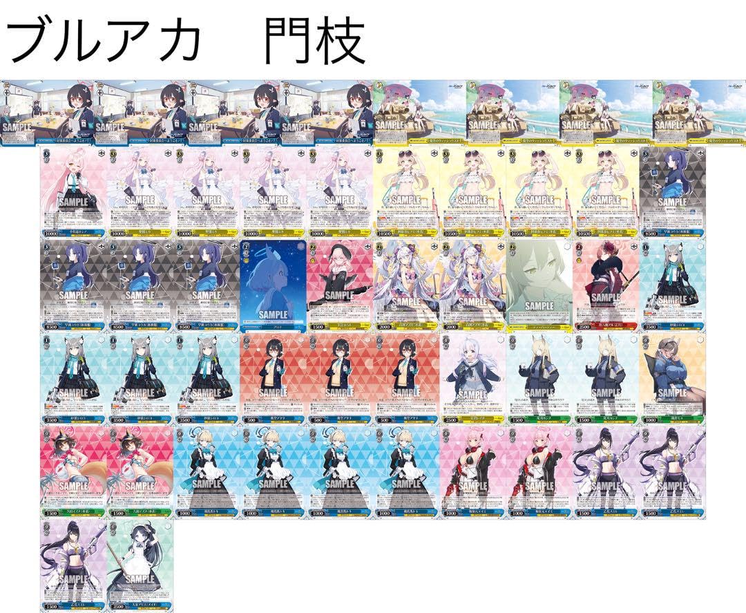 ヴァイスシュヴァルツ ブルーアーカイブ 扉門 ヴァイスシュヴァルツ