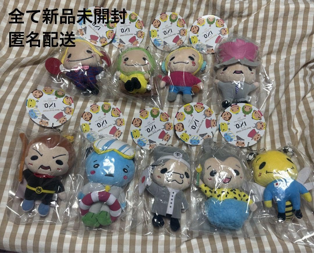 未開封・全種類コンプ】 Hey!Say!JUMP 9ぷぅ ぬいぐるみ