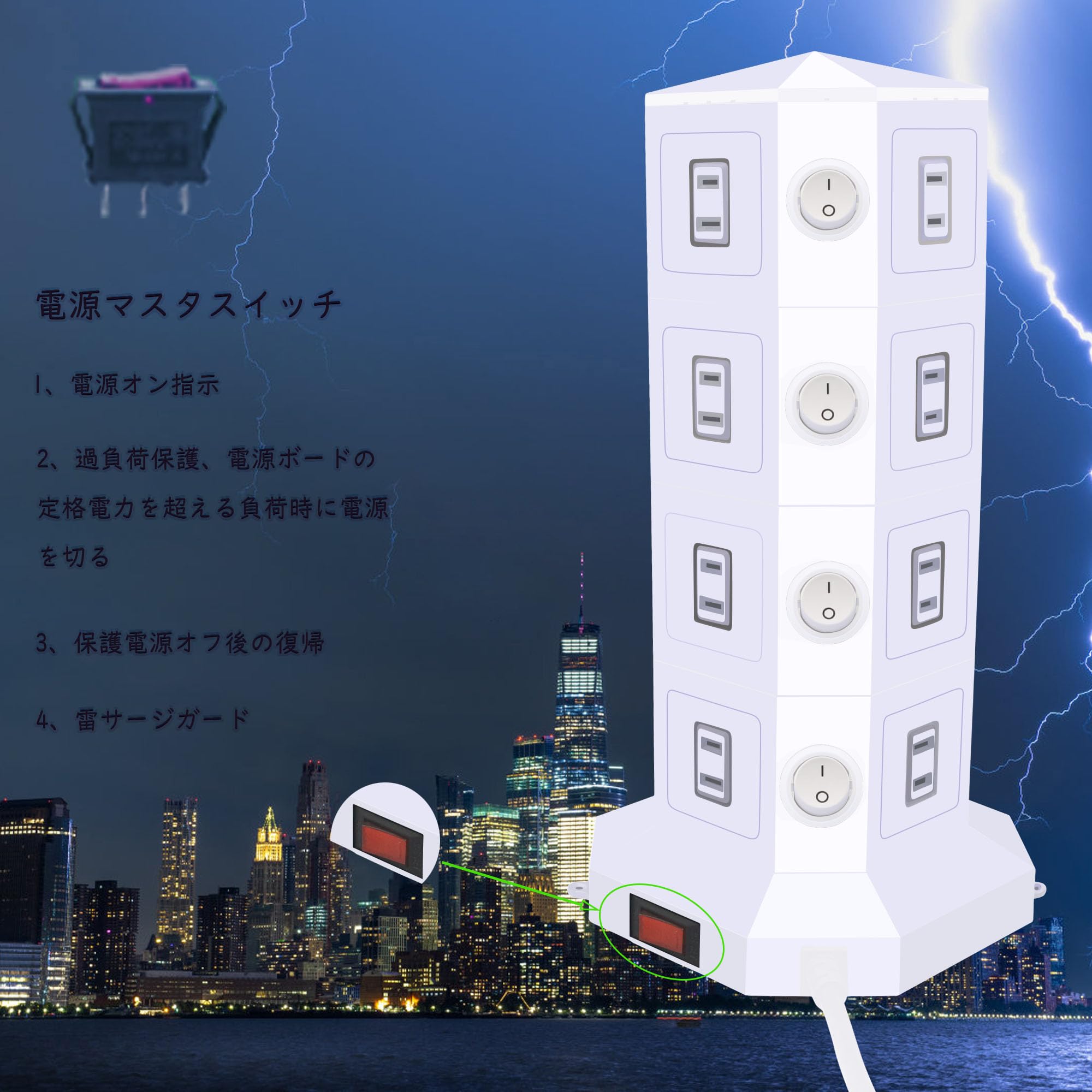8AC 6USB 雷ガード 過負荷保護 1500W タワー式電源タップ 縦 Amazon.co.jp: