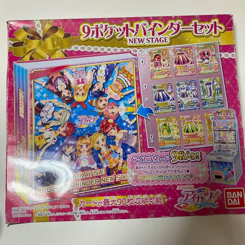 アイカツ 9ポケットバインダー＋アイカツカード78枚セット Amazon.co