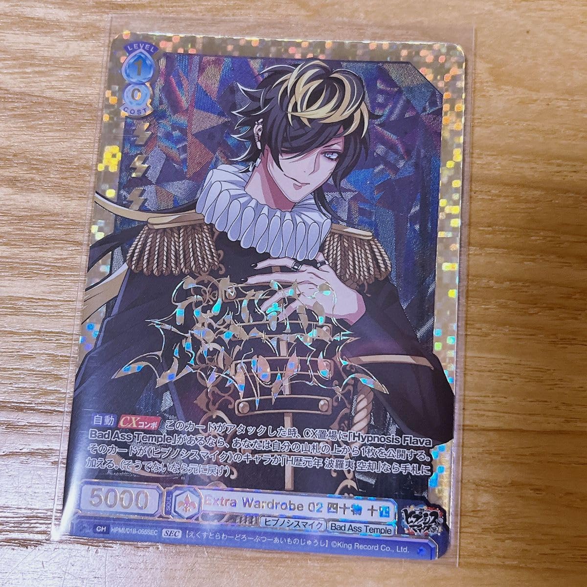 匿名配送】ヴァイス ブラウ ヒプノシスマイク SSP 天谷奴零 ヒプノシス