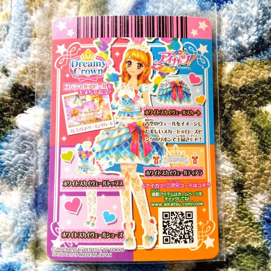 アイカツ ホワイトスカイヴェールコーデ 201603弾排出カード アイカツ