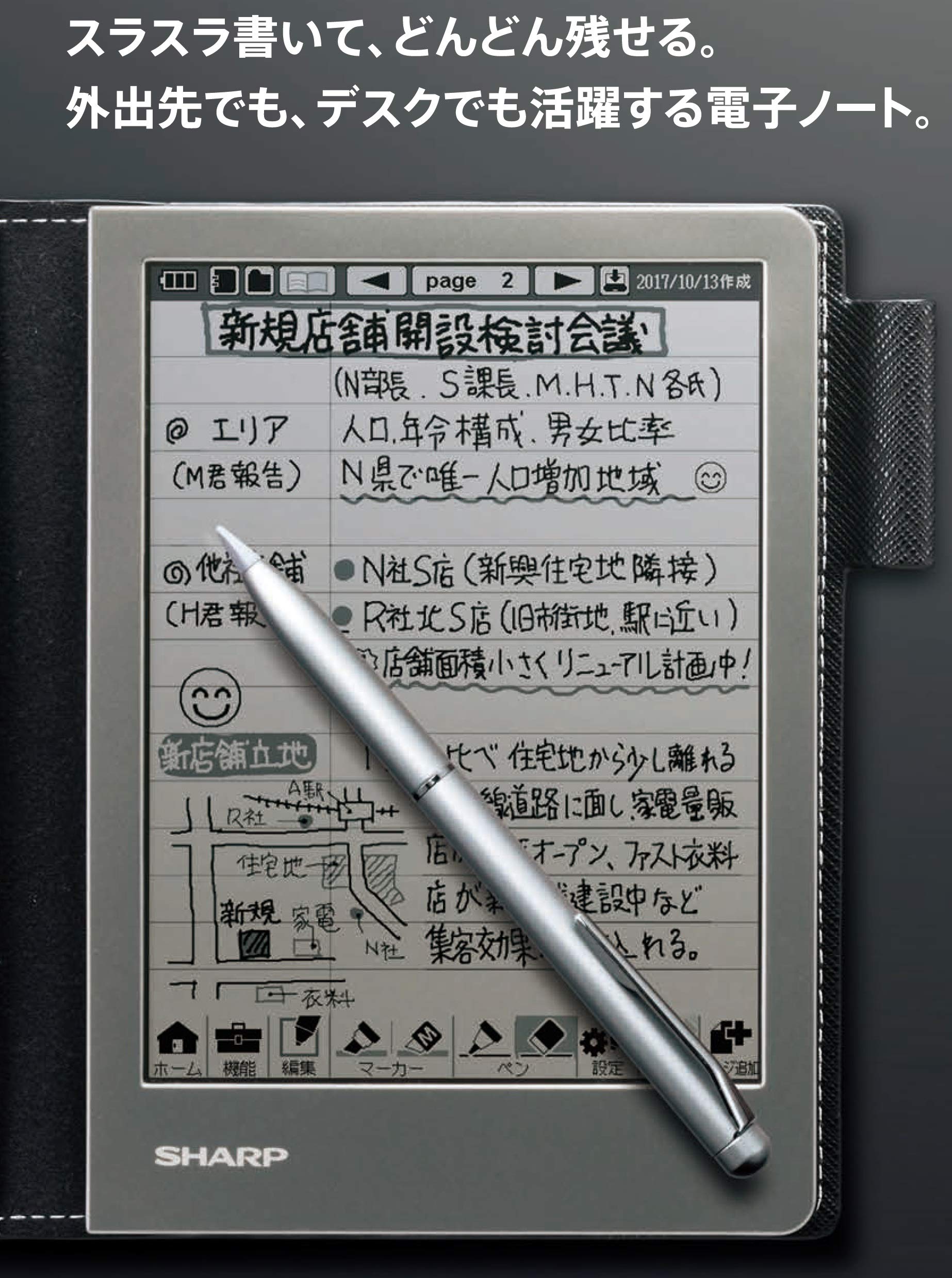 Amazon.co.jp: シャープ 電子ノート ブラック系 WG-S50 : Office Products