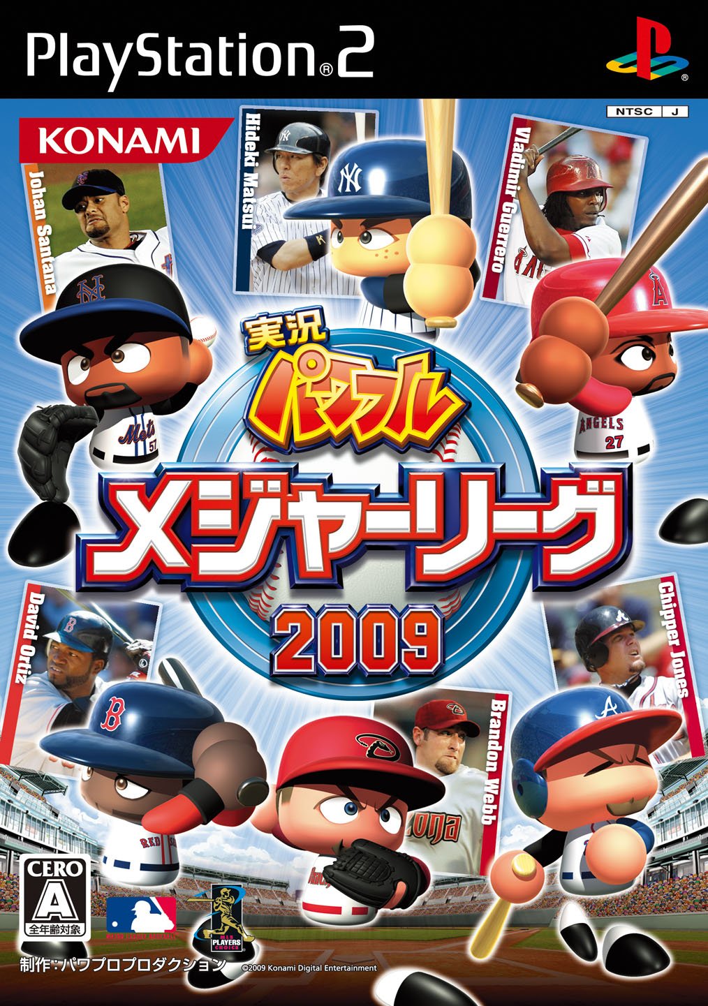 Amazon | 実況パワフルメジャーリーグ2009 | ゲーム