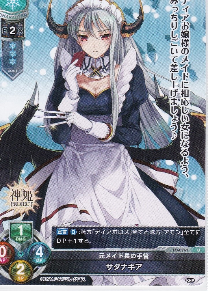 BGS10 lycee オーガスト1.0 羊飼い見習い 小太刀 凪 SSP BGS10 lycee