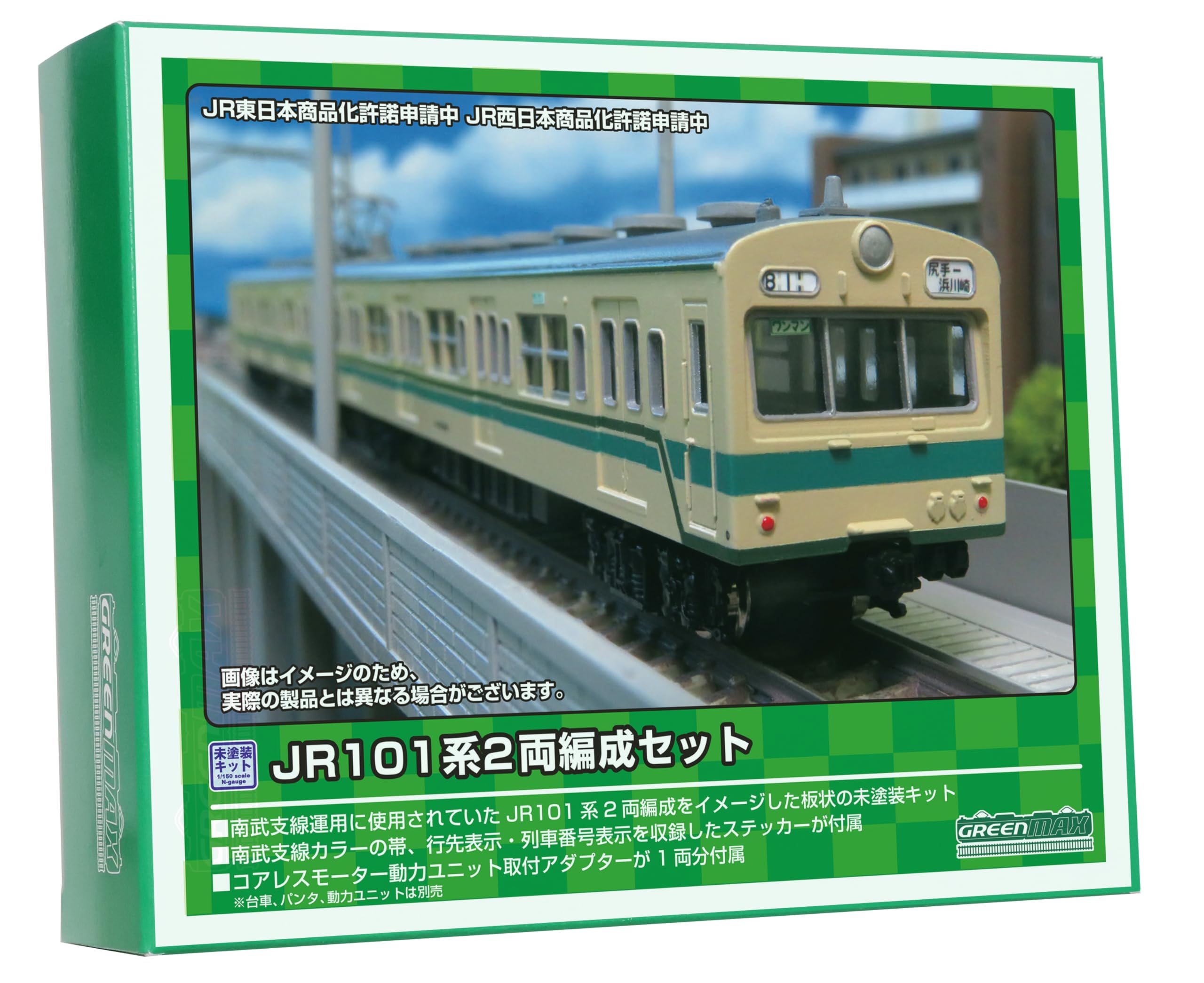 グリーンマックス特製加工品 クモハ123-5042 JR東海色 トレーラー