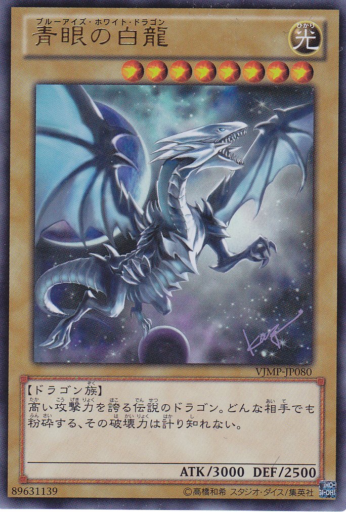 遊戯王 ブルーアイズホワイトドラゴン レリーフセット 遊戯王 ブルー