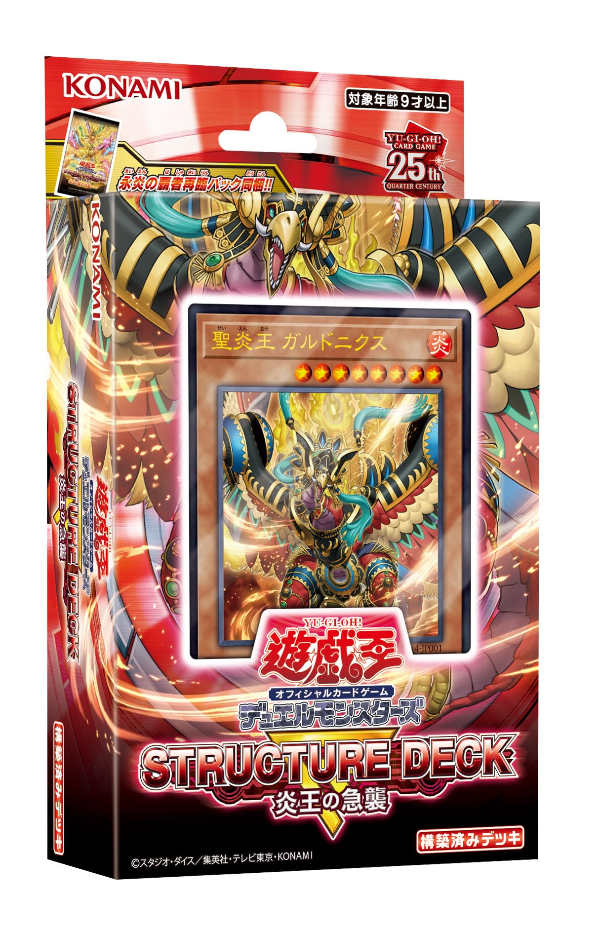 Amazon.co.jp: 遊戯王OCGデュエルモンスターズ ストラクチャーデッキR