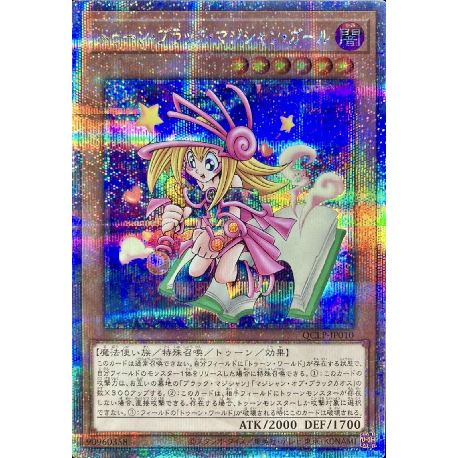 遊戯王g6 ブラックマジシャン ガールセット 遊戯王g6 ブラック