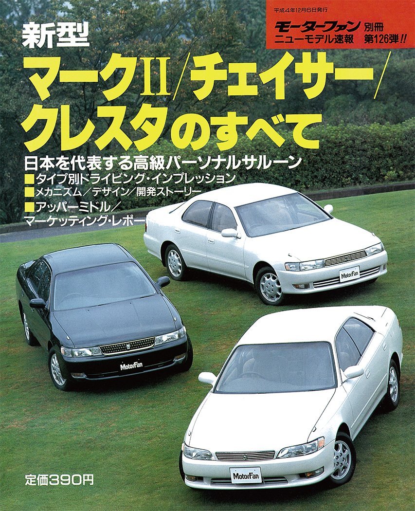 JZX100クレスタ マークII ピンク色 JZX100クレスタ マークII ピンク色