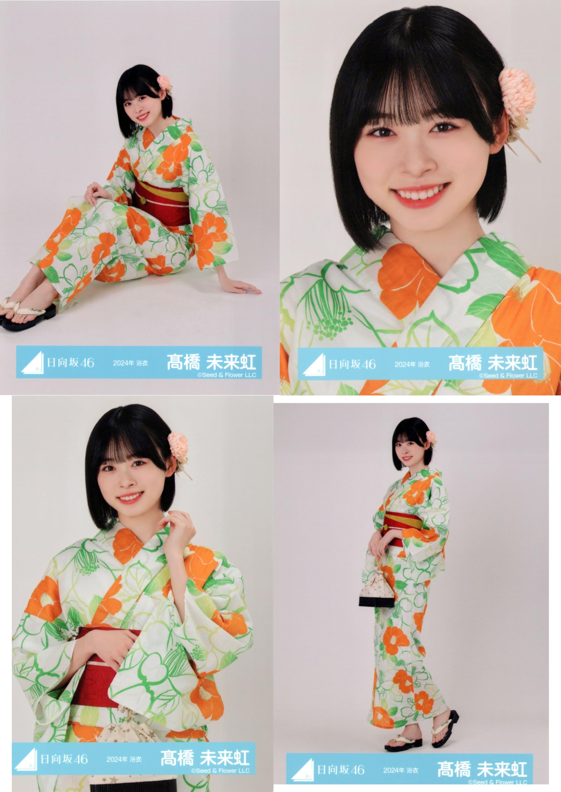 日向坂46 小坂菜緒 サイン入り 生写真 2024年 浴衣 日向坂46 小坂