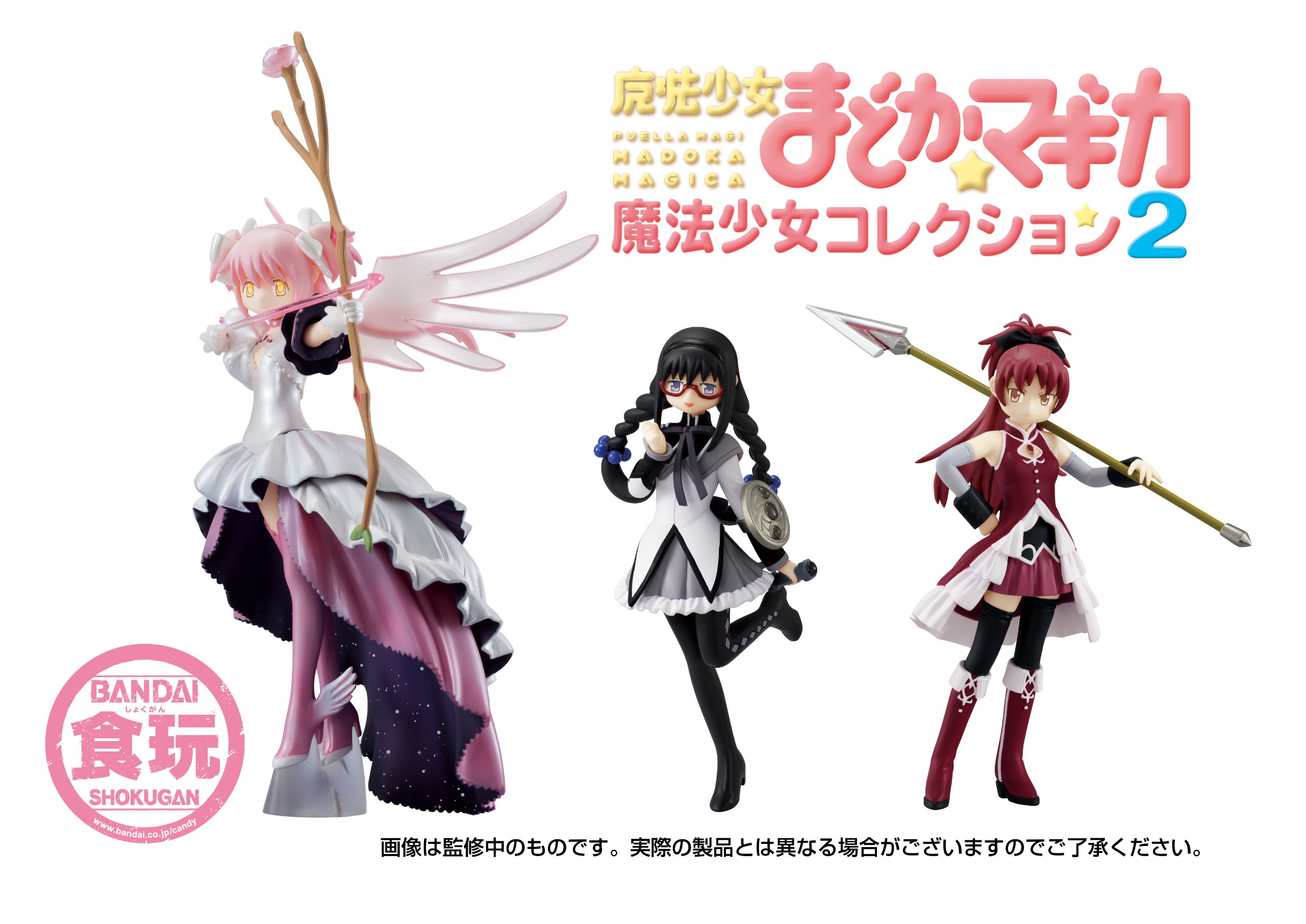 魔法少女まどか マギカ クリアプレート コレクション Ⅲ 全16種