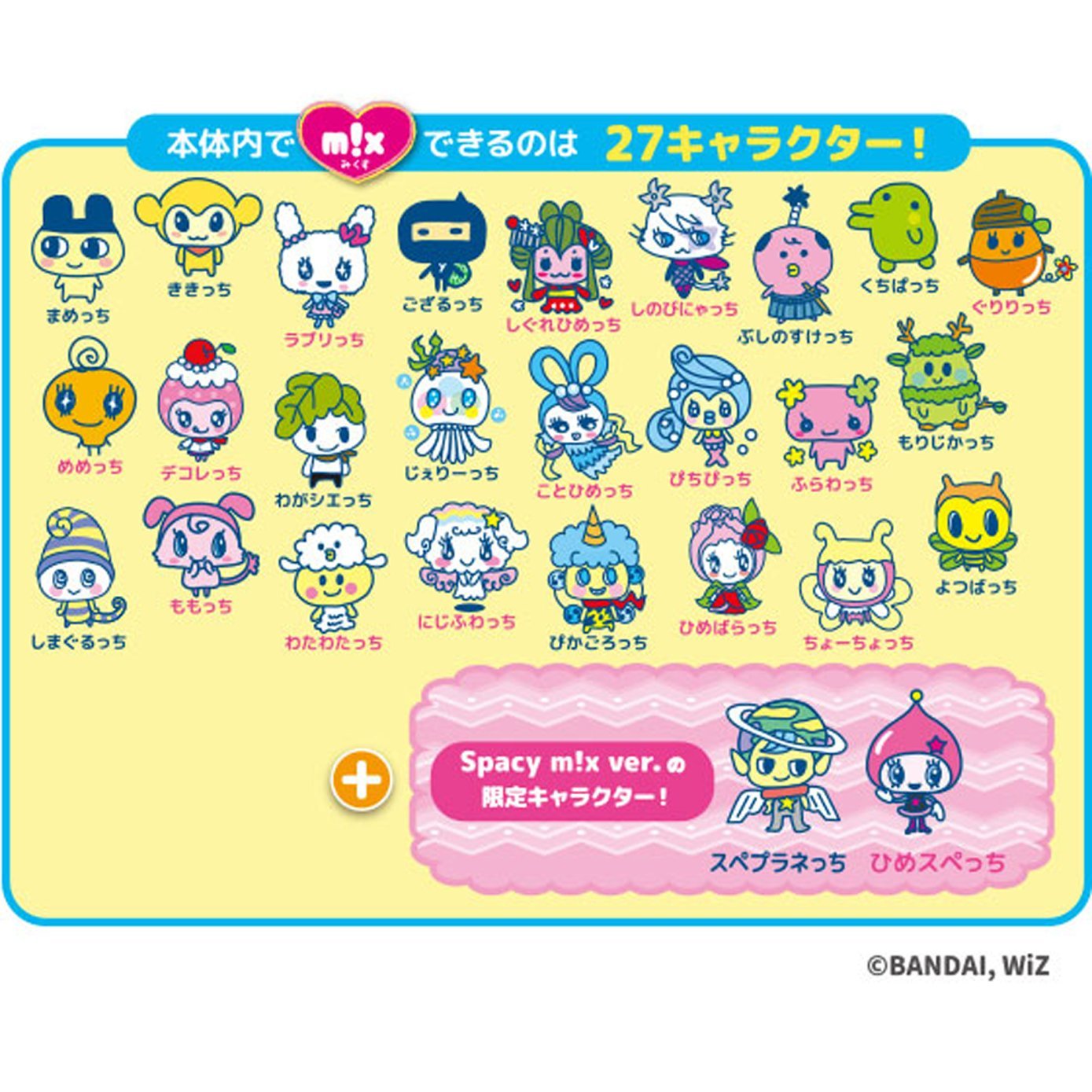 Amazon.co.jp: Tamagotchi m!x (たまごっちみくす) Spacy m!x ver