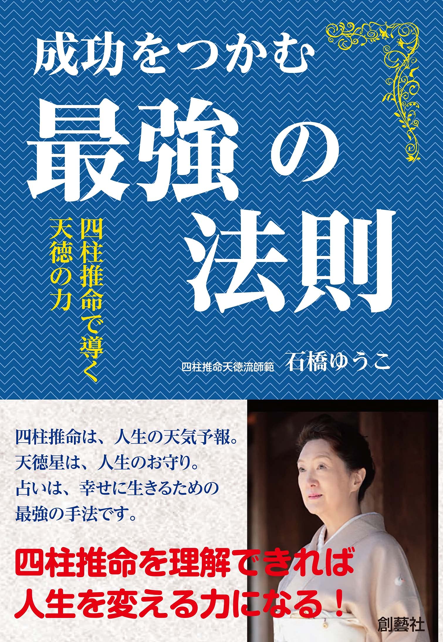 未使用】密教運命占術実践講座 未使用】密教運命占術実践講座