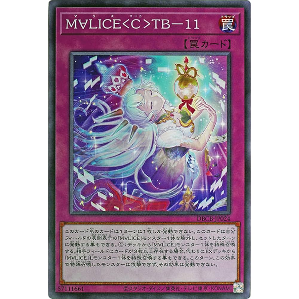 遊戯王 M∀LICE＜P＞ March Hare マーチ・ヘア クオシク 2枚 M∀LICE＜P＞March Hare | カード詳細 | 遊戯王ニューロン